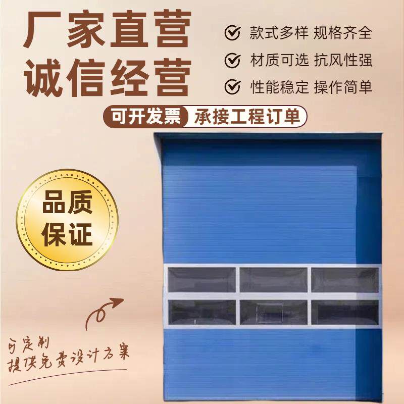 厂家直销车间钢制电动车库自动工业提升门滑保温仓库升降卷帘门