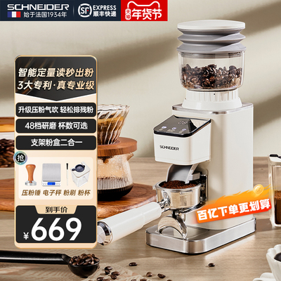 SCHNEIDER法国施耐德磨豆机电动磨咖啡豆家用迷你便携式咖啡豆磨