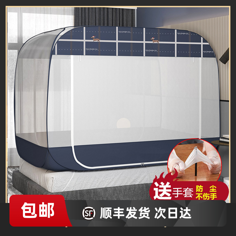 正顺 免安装蒙古包蚊帐全底1.2米床拉链三开门1.5/1.8m床双人家用