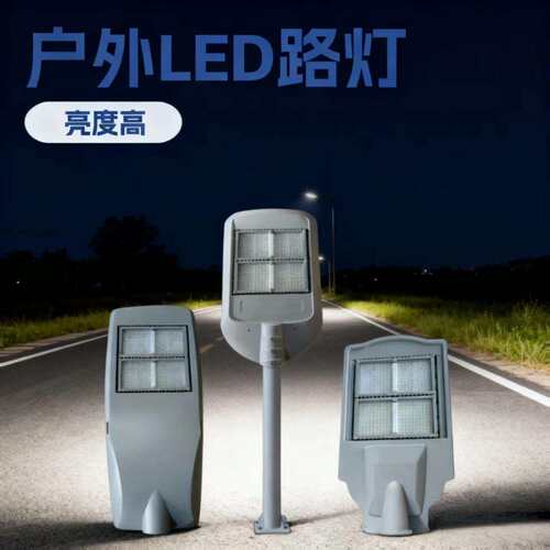 新款防水户外LED模组道路灯具100w一模质保3年5年可按要求生产