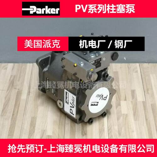 美国Parker派克PAVC65BR4P13柱塞泵 斗轮机液压站专用液压泵 包邮