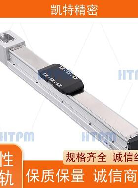 HTPM凯特精机 滚珠直线导轨 加长矩形导轨副 牢固坚硬 钢带密封