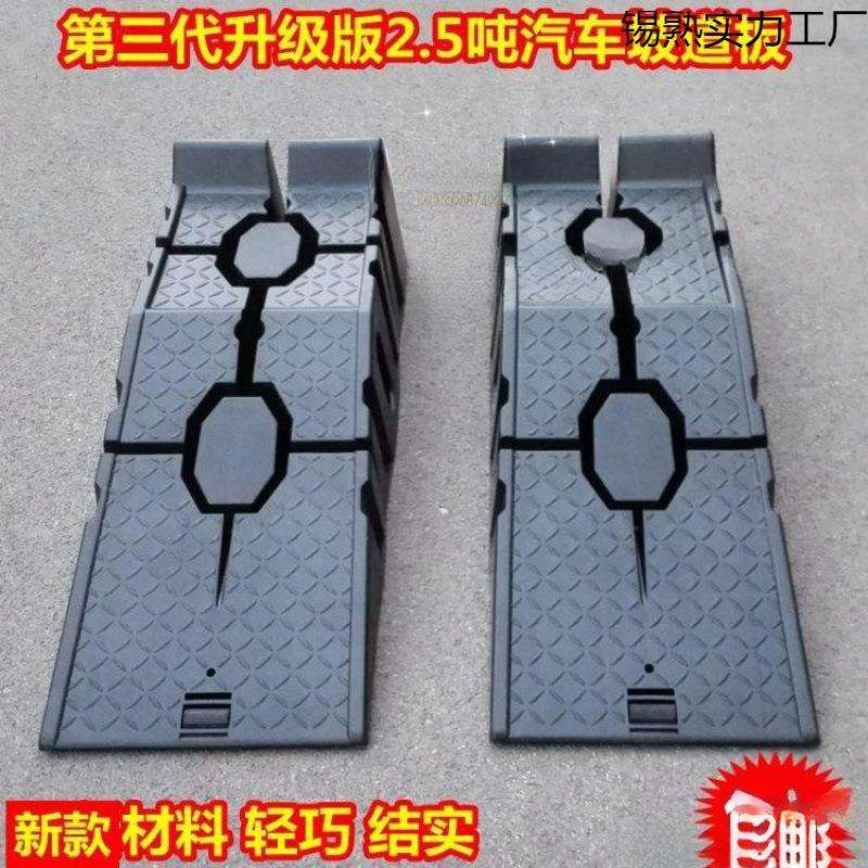 汽车保养坡道架垫高承重轿车汽车抬高升高换机塑料维修工阶梯