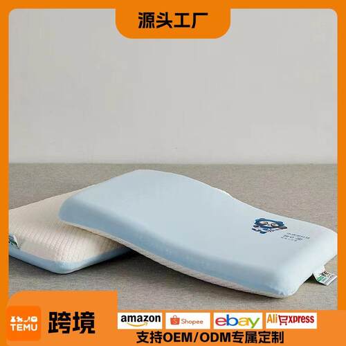 凉感冰丝空气成双拼记忆棉护颈枕夏季款亲肤清凉儿童午休办公室