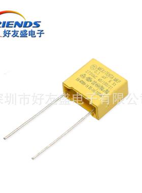 【厂家直销】X2安规电容104K 0.1uf 100nf 10% 275V 10mm薄膜电容