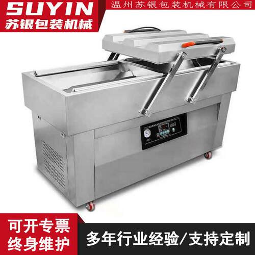 徐银600倾斜式双室自动粉末液体真空机全自动竹笋木耳真空封口机