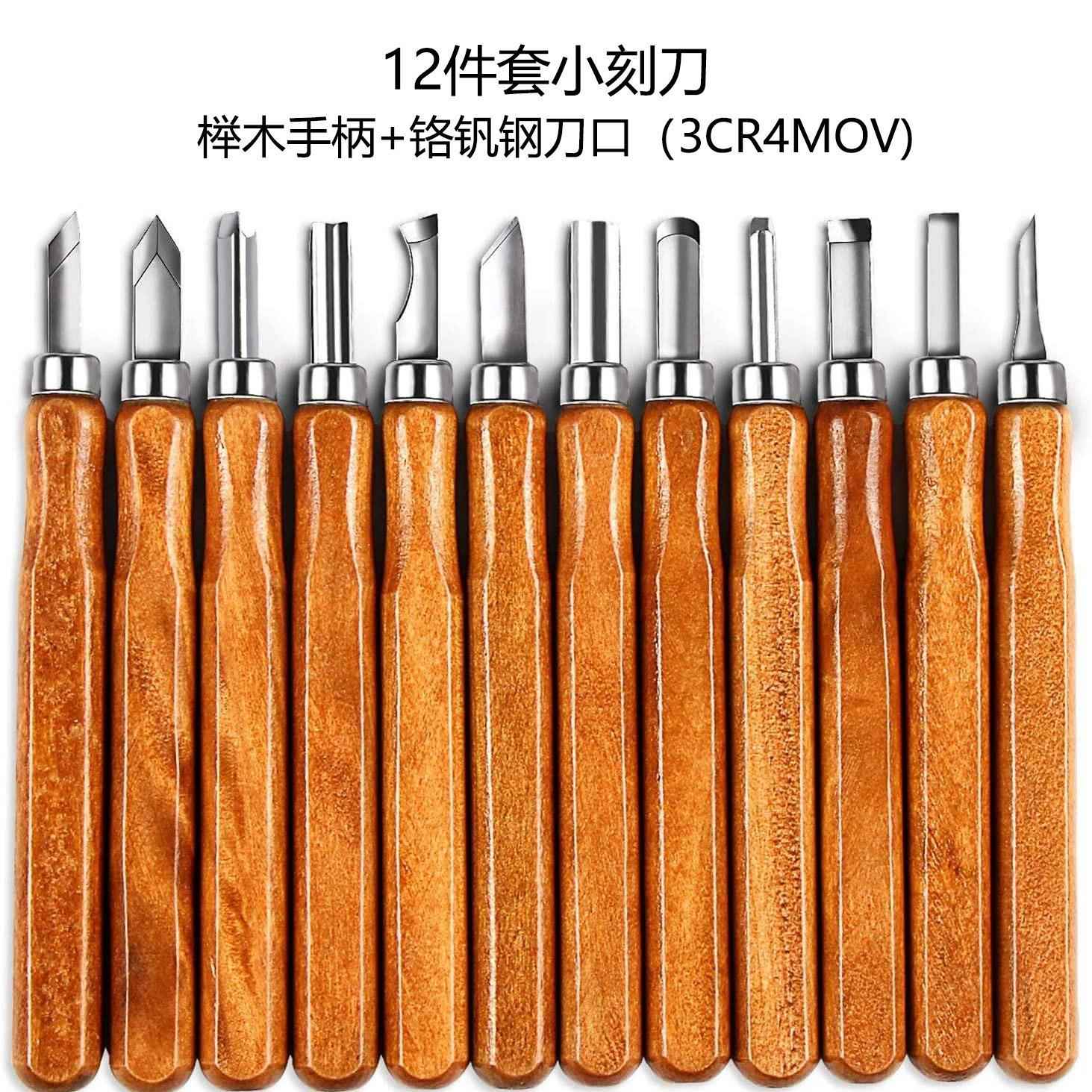 新款直销木工刻刀木刻雕刀木雕工具手工笔刀多功能美工刀橡皮章雕