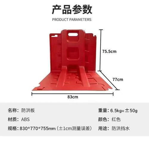 L型地下室防洪挡水板ABS可拆卸挡水板WZ50/WZ75组合式防洪挡板