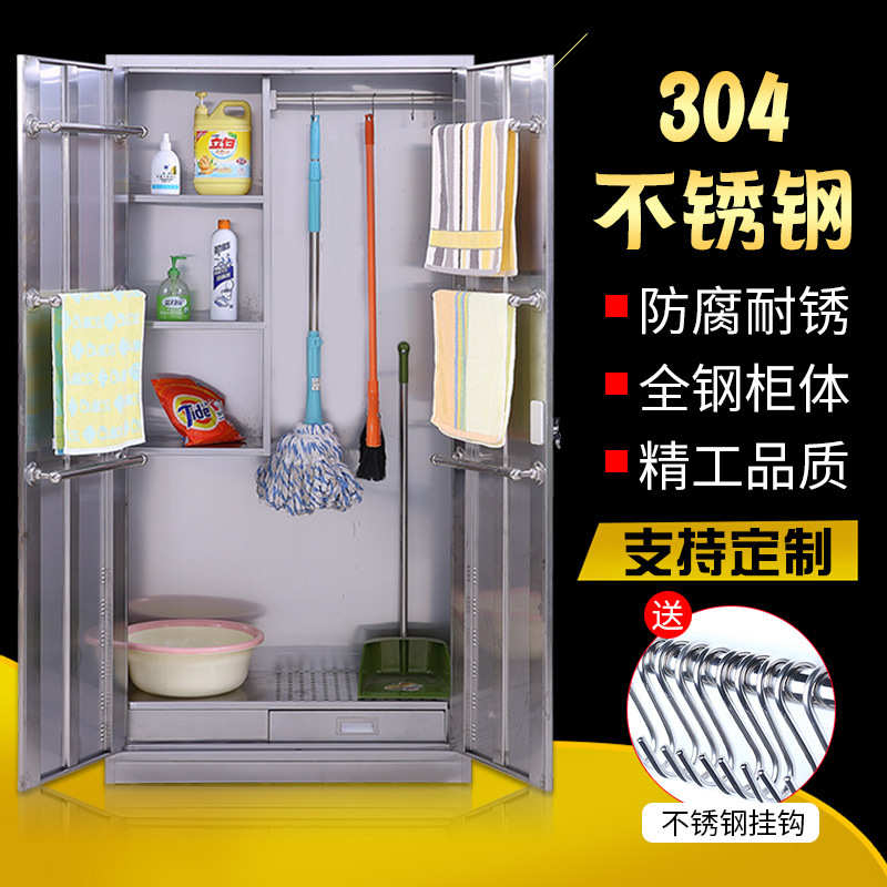 不锈钢清洁柜教室拖把收纳柜卫生间保洁柜阳台清洁工具整理柜现货
