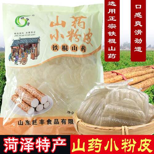山东产手工铁棍山药小粉皮 500g袋装凉拌烫锅火锅食材