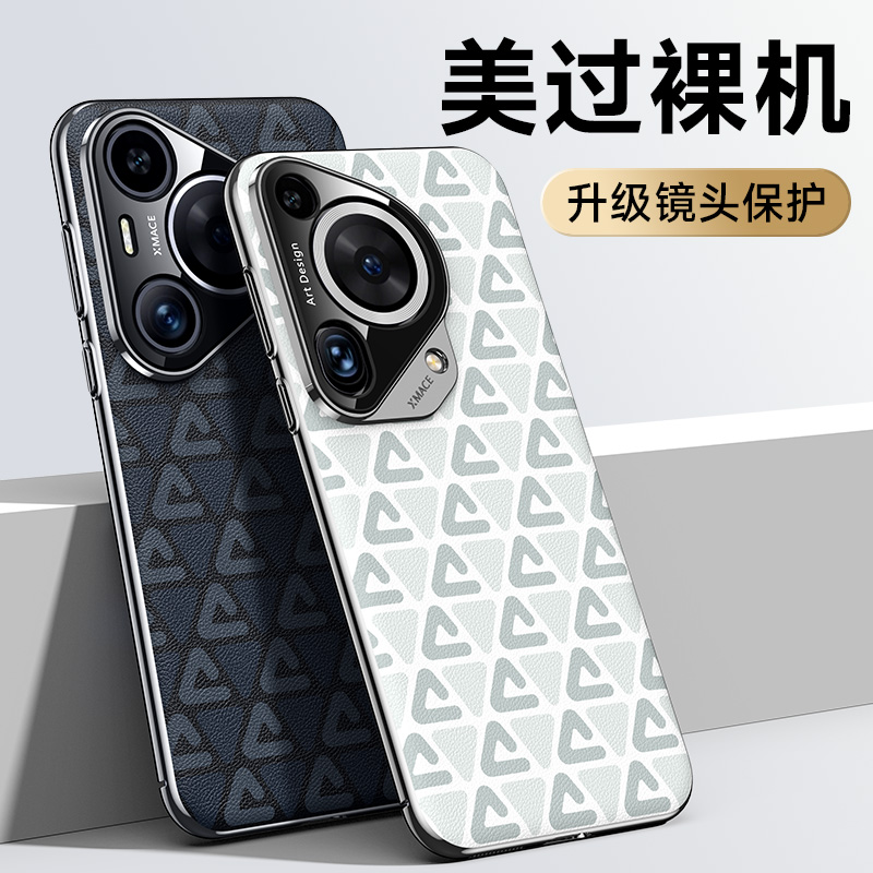 适用于适用华为Pura 70手机壳Pura70pro甄选素皮电镀保护套Ultra