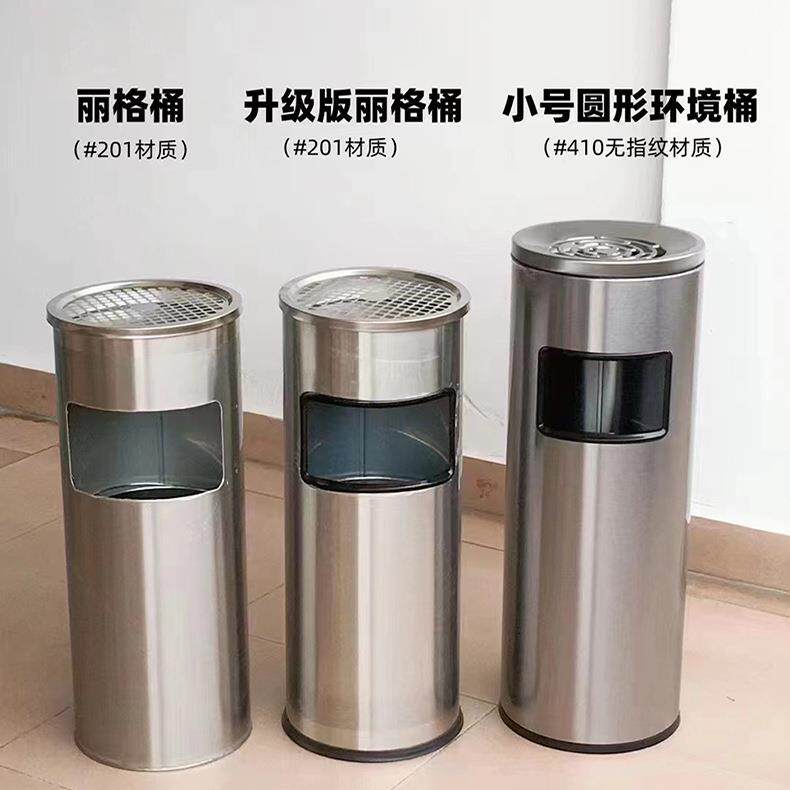 户外垃圾桶升级版圆形丽格桶201材质250*610mm厂家现货