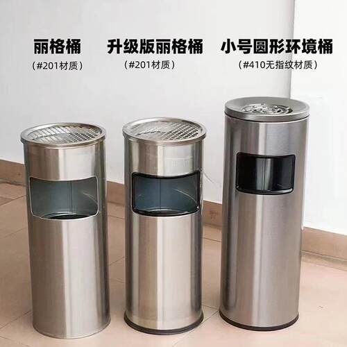 户外垃圾桶升级版圆形丽格桶201材质250*610mm厂家现货