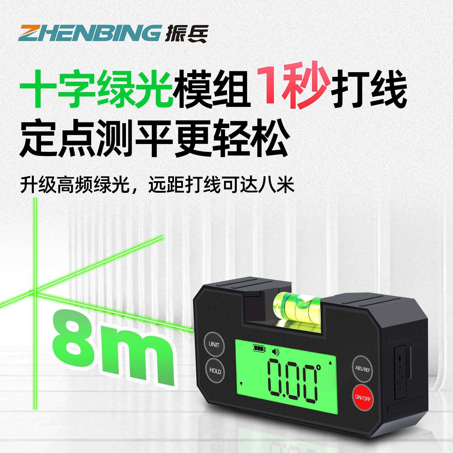 十振兵高精度数显倾仪激光字线水平角迷你带磁角度斜FW系列率测量