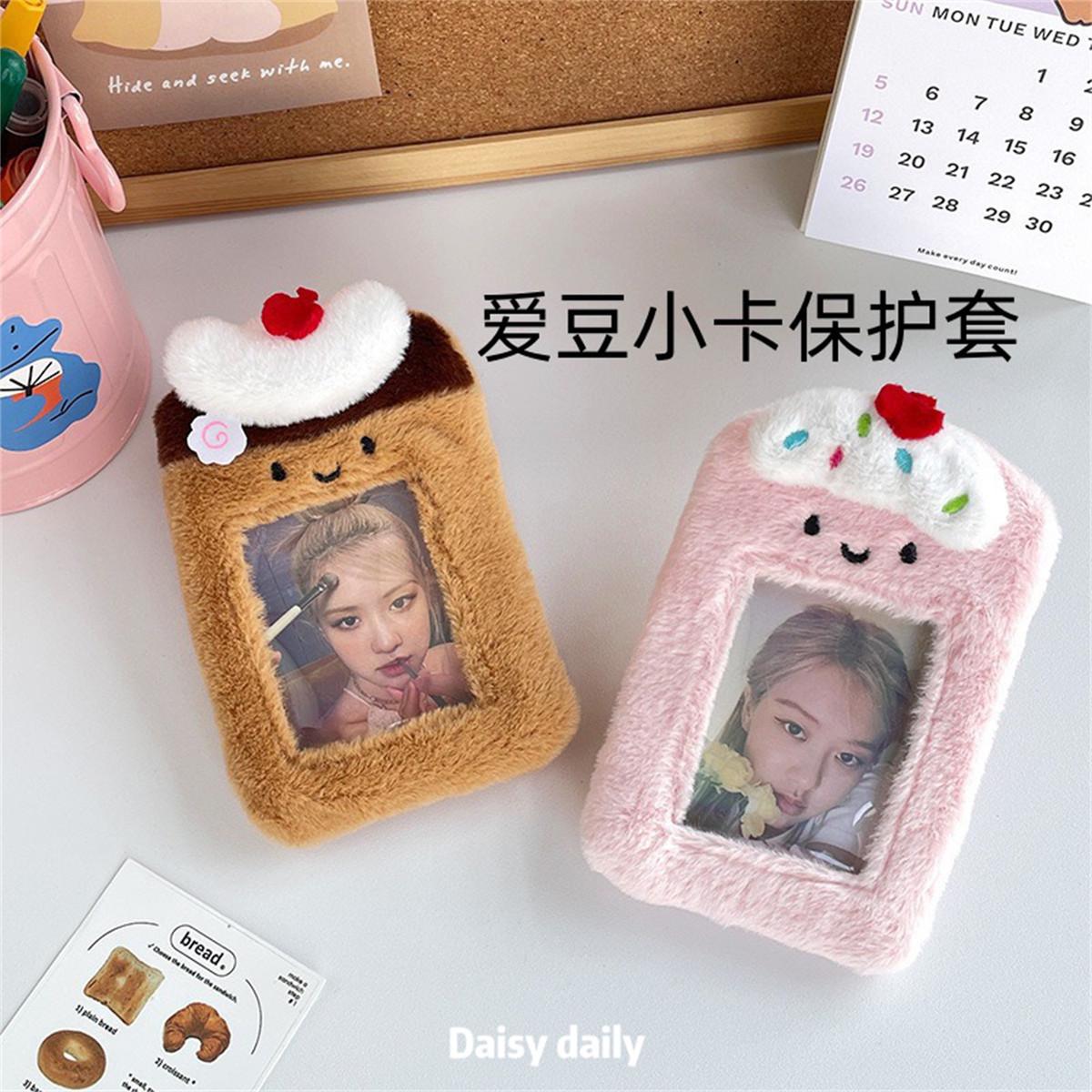 可爱毛绒甜品卡套学生校园饭卡公交卡爱豆3寸小卡保护套展示挂件