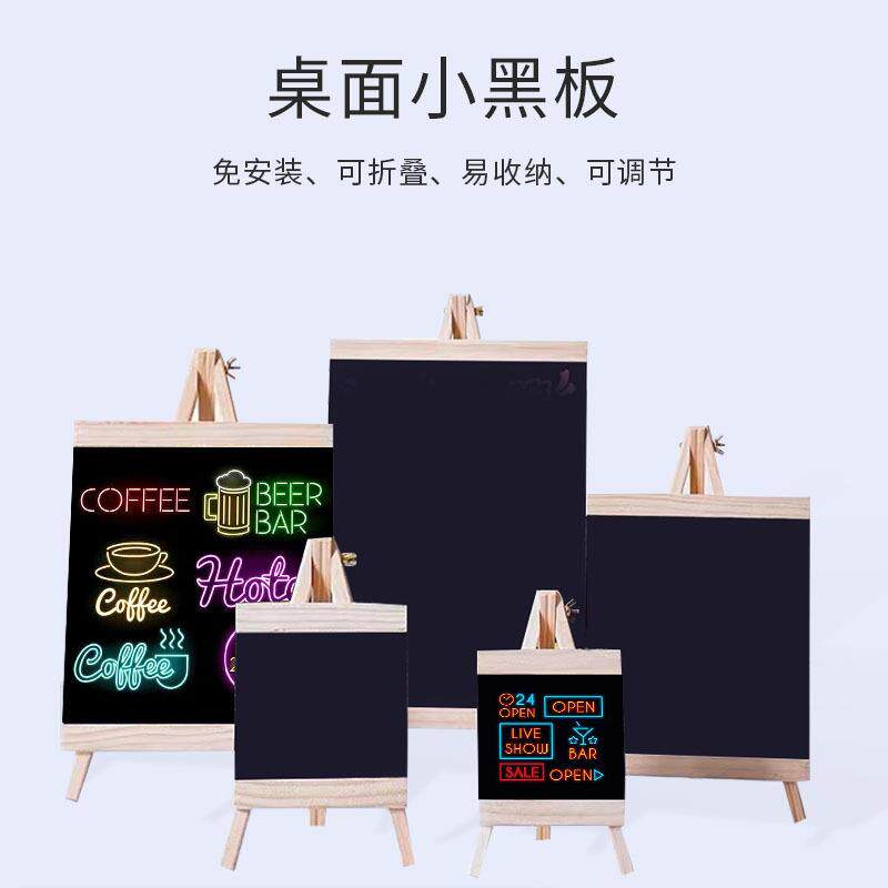 摆摊小黑板,桌面带支架式夜市黑板,创意手绘板,桌面价目点餐牌