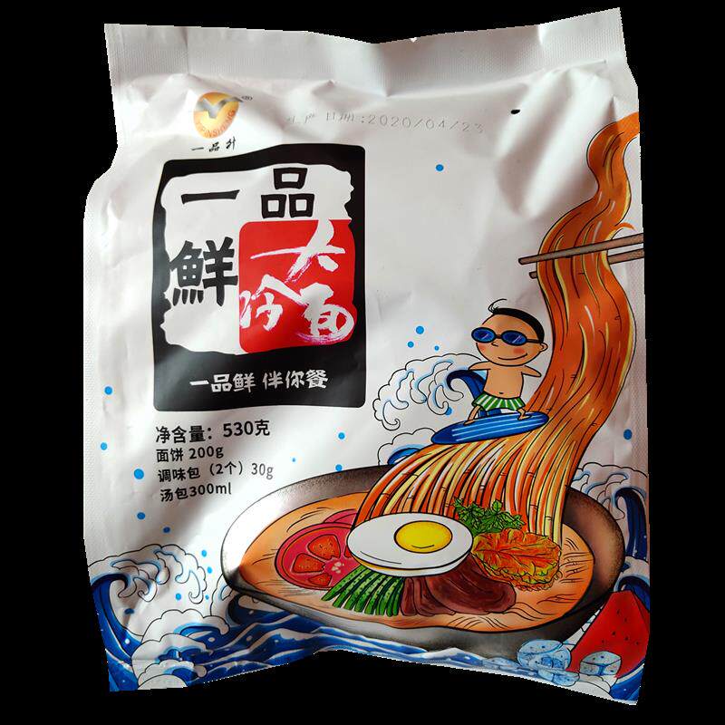 正宗一品鲜冷面530g东北小麦冷面酸甜口味一品升大冷面拍5袋包邮