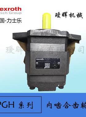 德国原装力士乐Rexroth液压齿轮泵油泵PGH3-2X/011RE07VU2现货