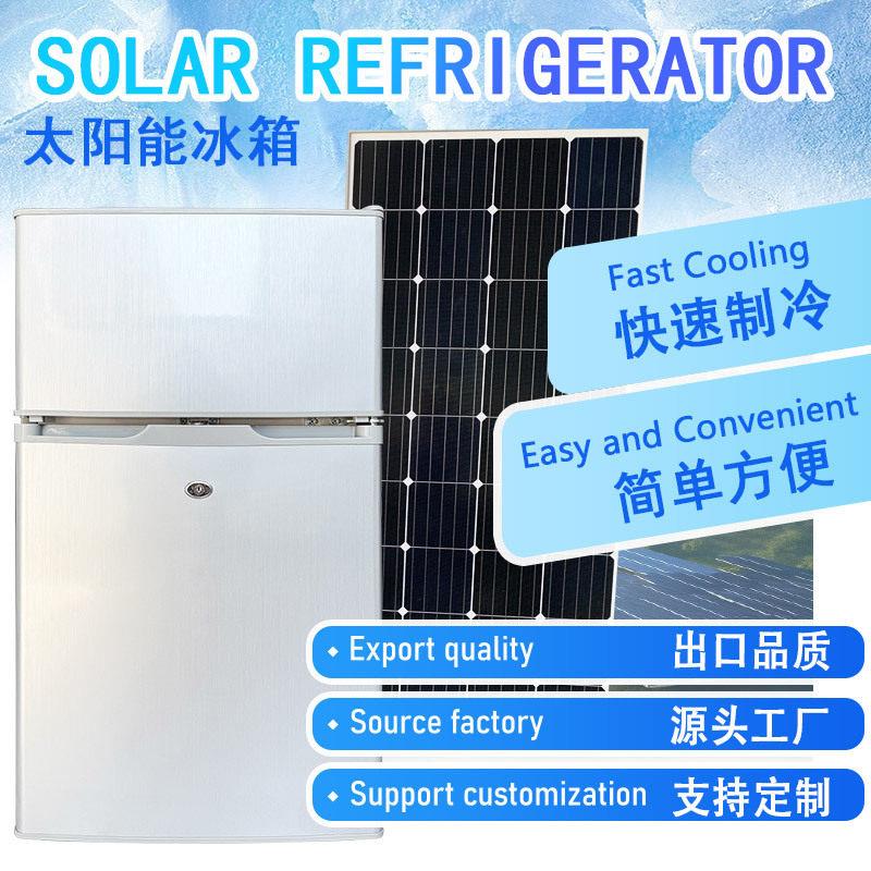 12V/24V太阳能冰箱直立上下门双温冷柜冷藏冷冻商用家用冰柜出口