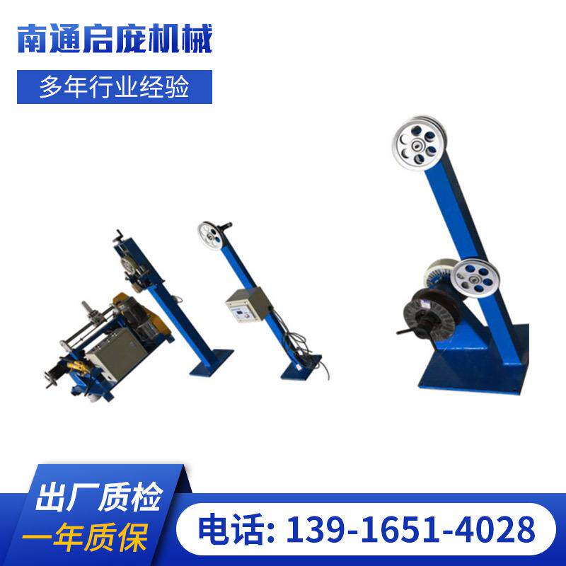绕线机收线机排线器电线电缆倒盘机钢丝绳倒盘机厂家自动收线机