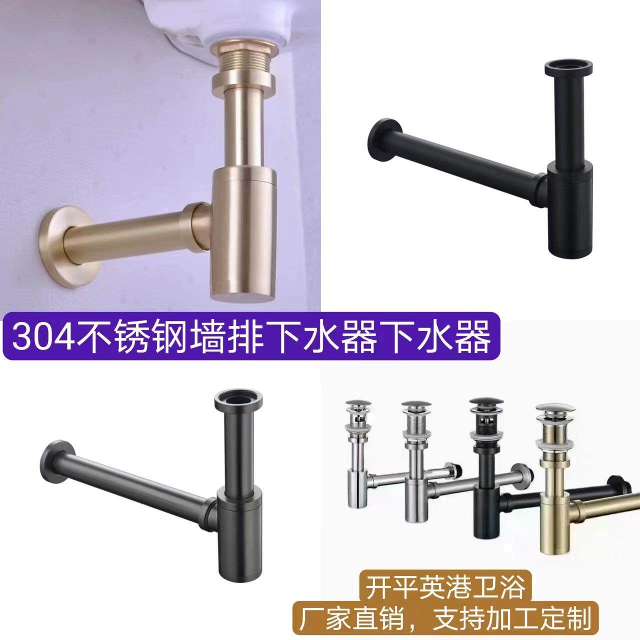 不锈钢墙排洗脸盆下水器入墙式拉丝金防臭防堵面盆弹跳台盆下水管