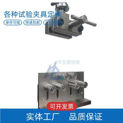 LBTA-210金属粘接90°剥离拉伸试验夹具装置辅具治具