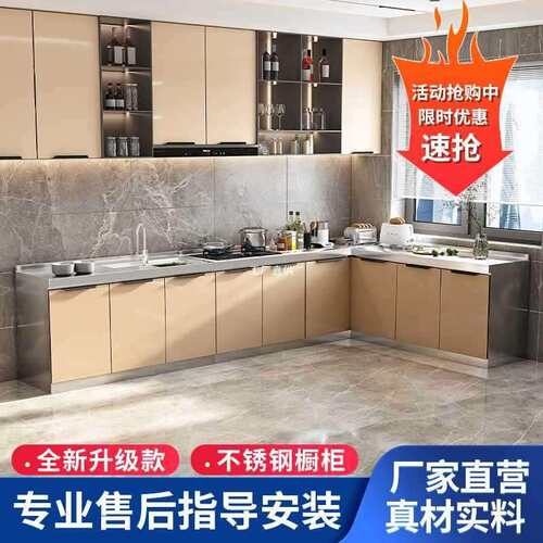 不锈钢厨房橱柜简易水槽柜灶台柜厨柜一体整体橱柜家用经济型碗柜