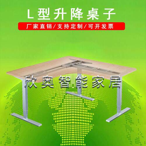 降桌架电动升降机双电机式963站立公升降桌架桌腿支撑脚金属升办