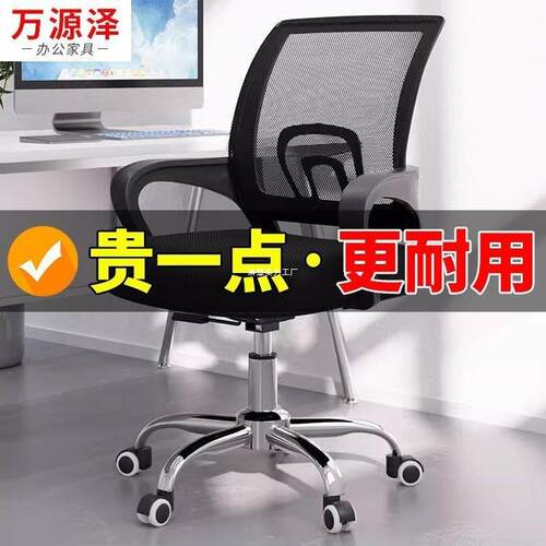 电脑久职员椅WHR转椅家坐用万向轮椅座椅电竞椅舍宿升降办公椅子