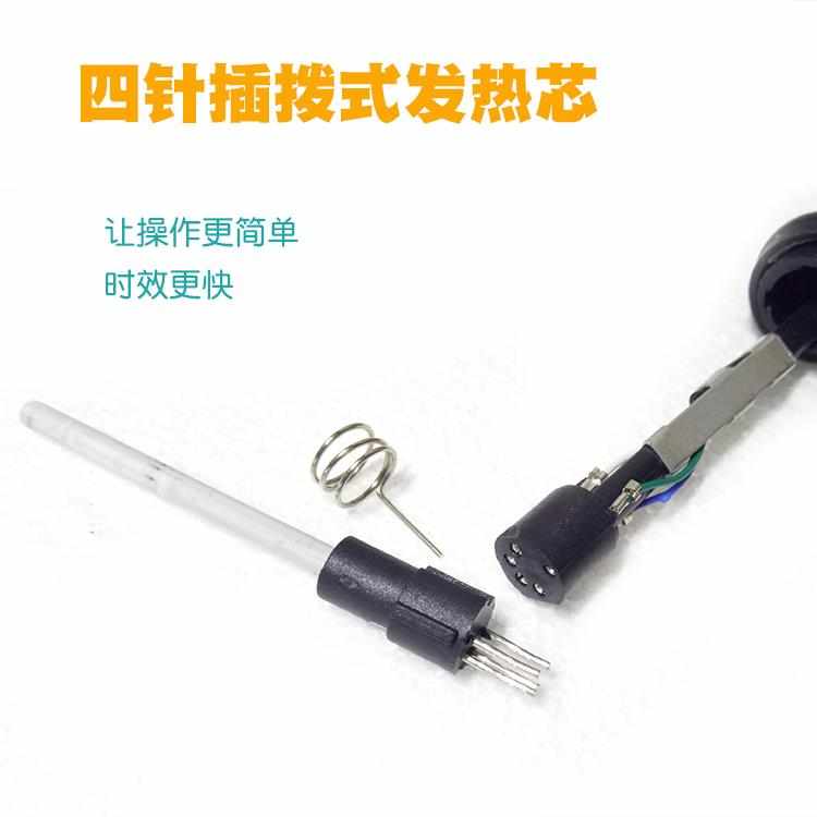 插拔芯9焊插拔发热芯手柄调铁温恒温台H6AKIO96电烙60W台式烙铁