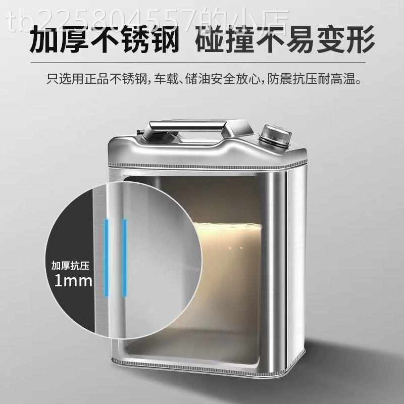 加厚304/201不锈钢油箱汽油桶30L20L10L柴油加油桶汽油专用桶油箱