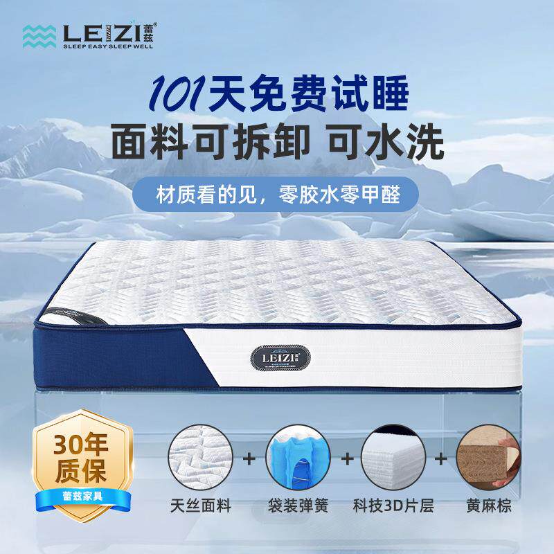 3D独立筒黄麻床垫DIY睡感多功能组合搭配清凉冰丝可拆洗恒温床垫