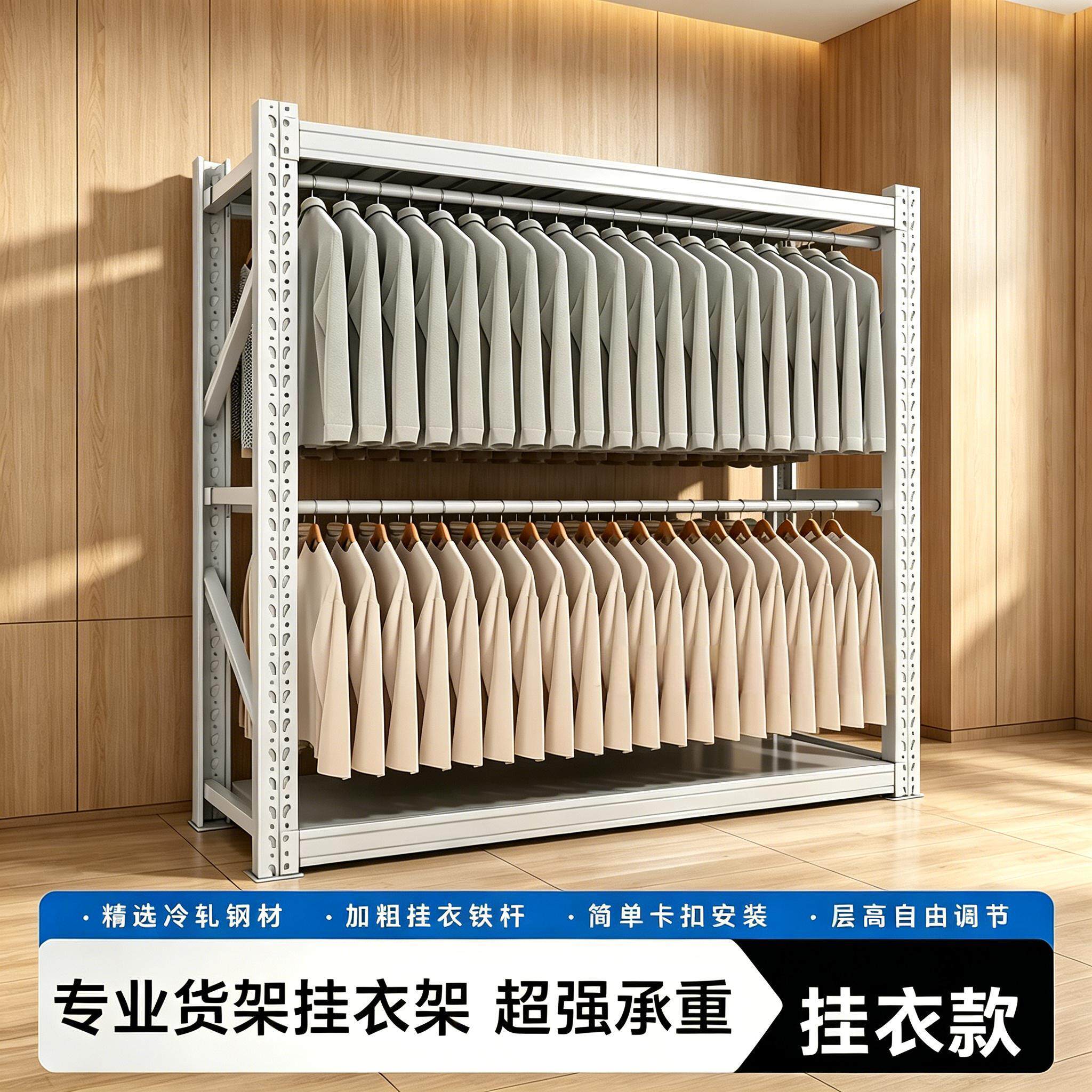 货架衣柜服装店挂衣展示架衣服高位家用卧室洗衣店挂大衣收纳层架