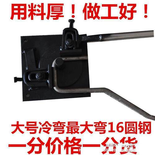 弯曲铁丝折弯机手动机弯箍机钢筋扁小型不锈钢折弯器弯管机垒德株