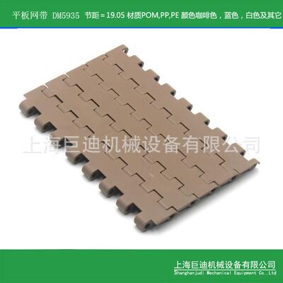 巨迪供应塑胶网带塑料工程网带5935链网平板网带模组网带5939