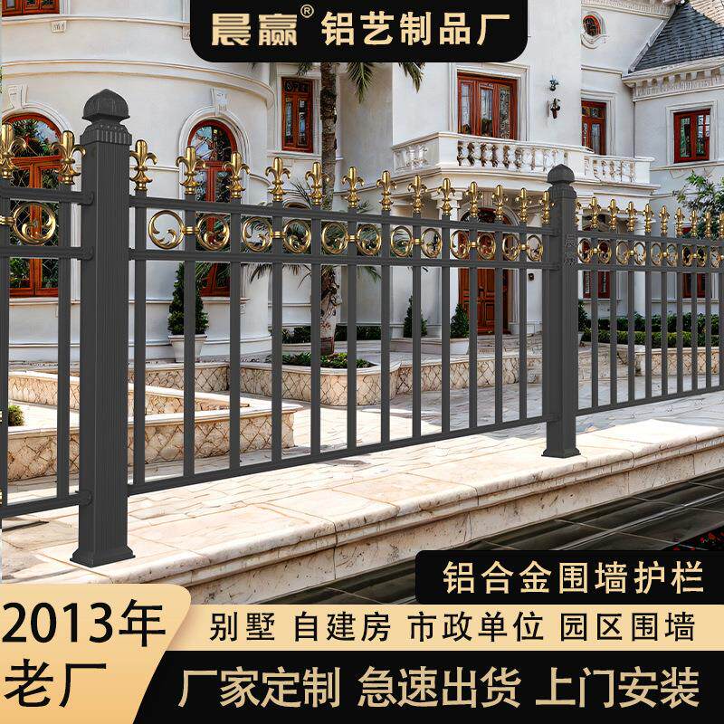 铝艺阳台护栏围栏室外防盗铝合金栅栏家用围栏户外防护栏厂家现货