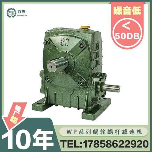 WPA减速机蜗轮蜗杆减速器60 70 80 100齿轮箱小型涡轮波箱变速a
