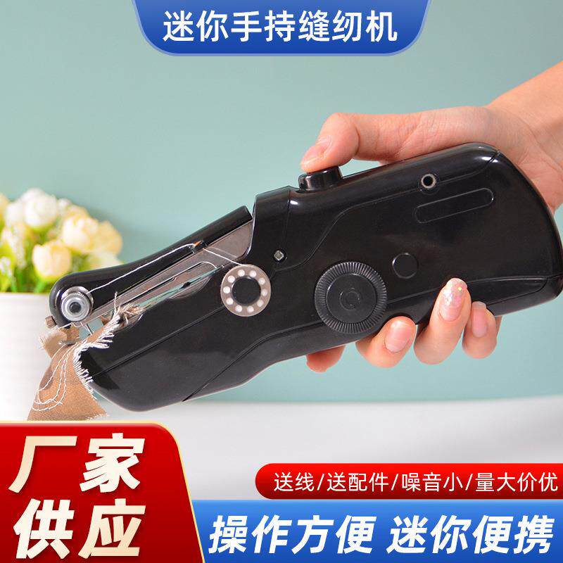 厂家供应手持迷你简易便携式电动缝纫机 家用袖珍电动微型缝纫机