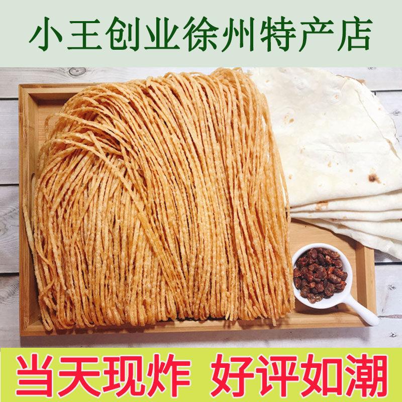 江苏手工芝麻油炸馓子 宿州蝴蝶卷饼徐州特产 800g散装包邮