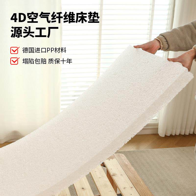 4D空气纤维床垫3d丝定制可折叠硬垫子透气水洗防潮霉家用全拆学生