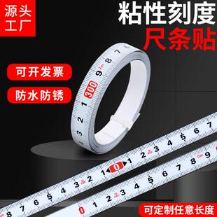 刻度尺条贴铝合金专用铝制尺寸标识可粘尺度标尺0-1000mm裁缝