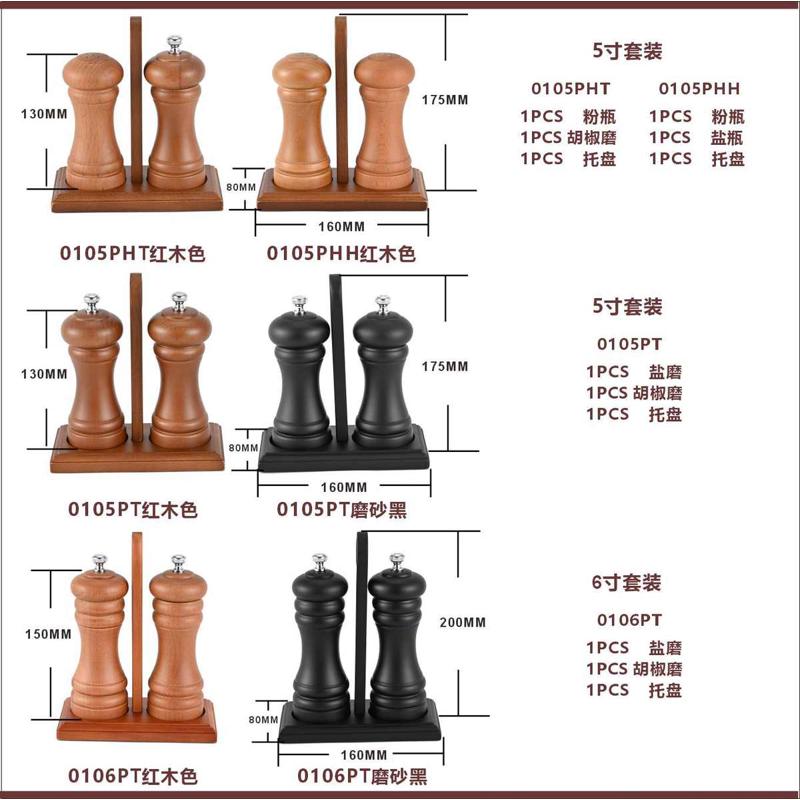 寸 6盐胡椒5 套装磨餐桌 高档寸芯磨专用 磨实木餐厅不锈钢