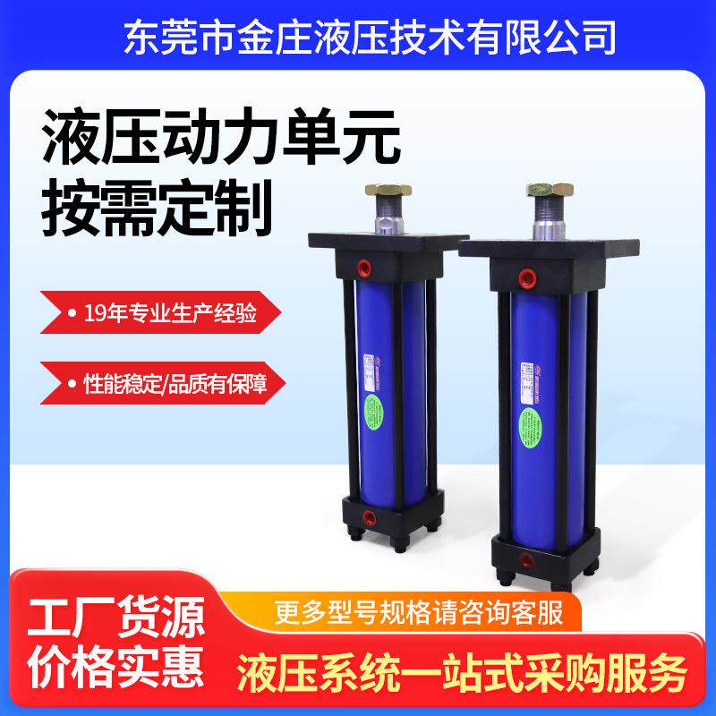 厂家重型HOB拉杆液压油缸模具型双向油压缸 前后前法兰安装重油缸