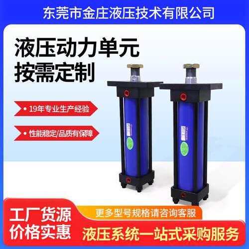 厂家重型HOB拉杆液压油缸模具型双向油压缸前后前法兰安装重油缸