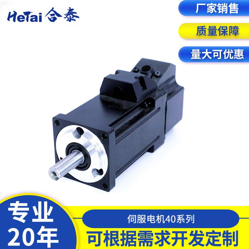 跨境热销40交流伺服电机驱动器小型步进伺服电机减速器