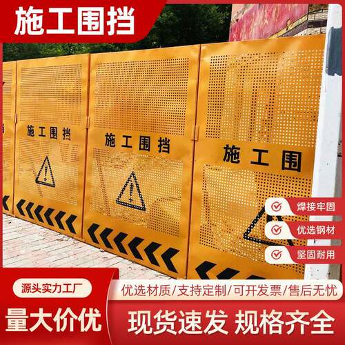冲孔施工围挡厂家市政道路工程百叶围挡建筑临时可移动隔离挡板