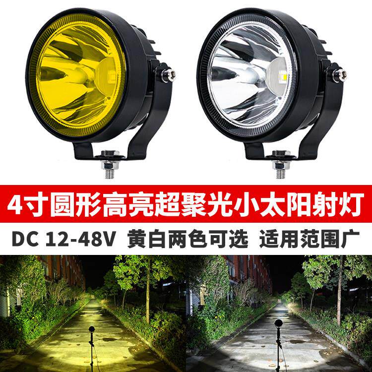 汽车货车超聚光改装雾灯12V高亮倒车灯24V机车客厅灯白光黄光射灯