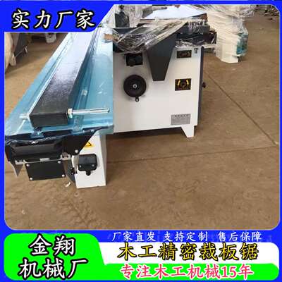 90度玻镁防火板精密裁板锯 可自动导轨型45度中纤板精密锯