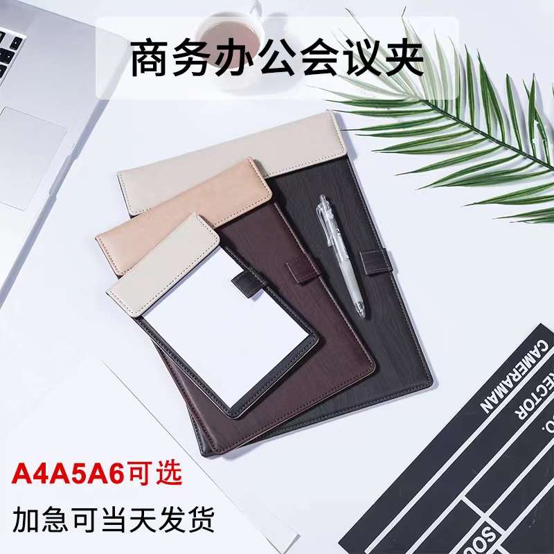 皮质a4会议垫板夹高端商务酒店便签夹茶杯垫套装签约文件夹板定制