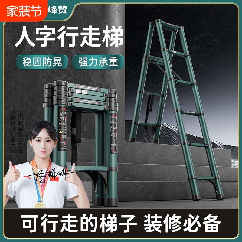 伸缩梯人字梯加厚升降折叠家用工程梯竹节梯子登高踏步便携行走